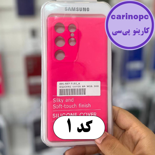 قاب سیلیکونی پاک کنی s23 ultra محافظ لنز دار