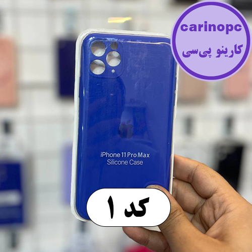 قاب سیلیکونی آیفون 11 پرومکس