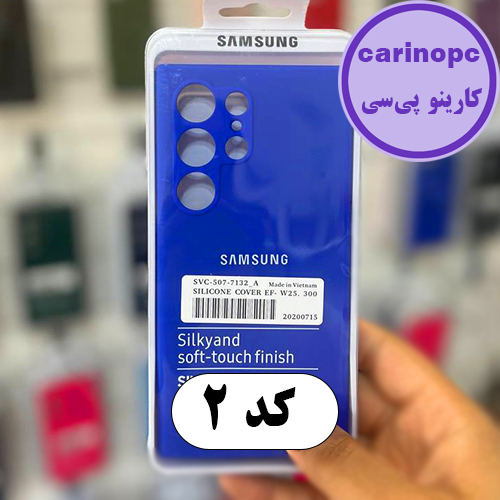 قاب سیلیکونی پاک کنی s24 ultra