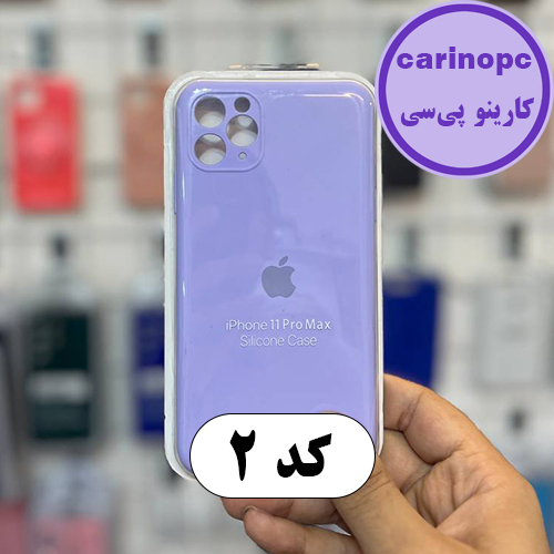 قاب سیلیکونی آیفون 11 پرومکس