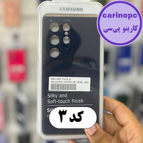 قاب سیلیکونی پاک کنی s23 ultra محافظ لنز دار