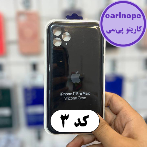 قاب سیلیکونی آیفون 11 پرومکس