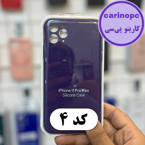 قاب سیلیکونی آیفون 11 پرومکس