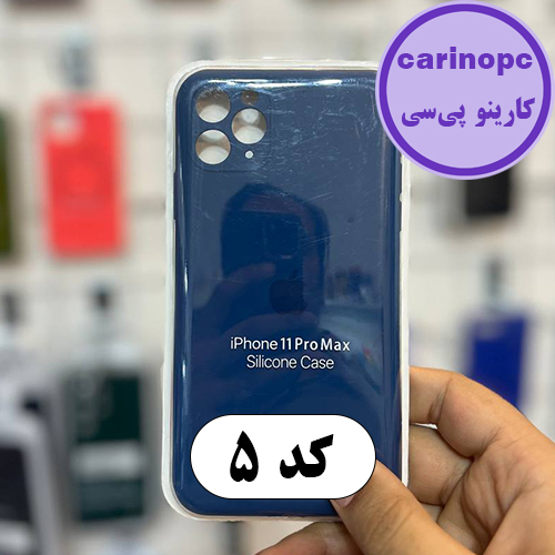 قاب سیلیکونی آیفون 11 پرومکس