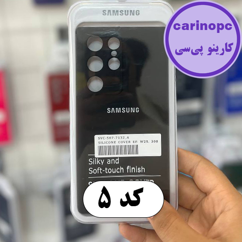 قاب سیلیکونی پاک کنی s23 ultra محافظ لنز دار