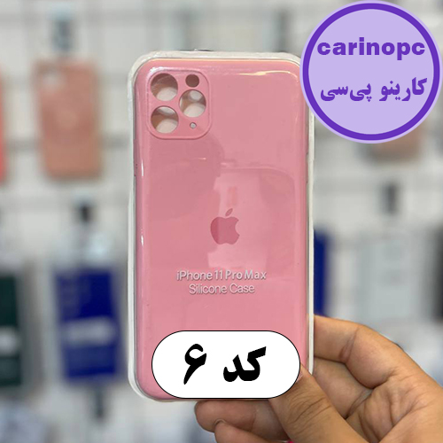 قاب سیلیکونی آیفون 11 پرومکس