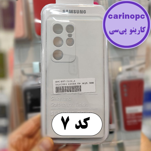 قاب سیلیکونی پاک کنی s23 ultra محافظ لنز دار