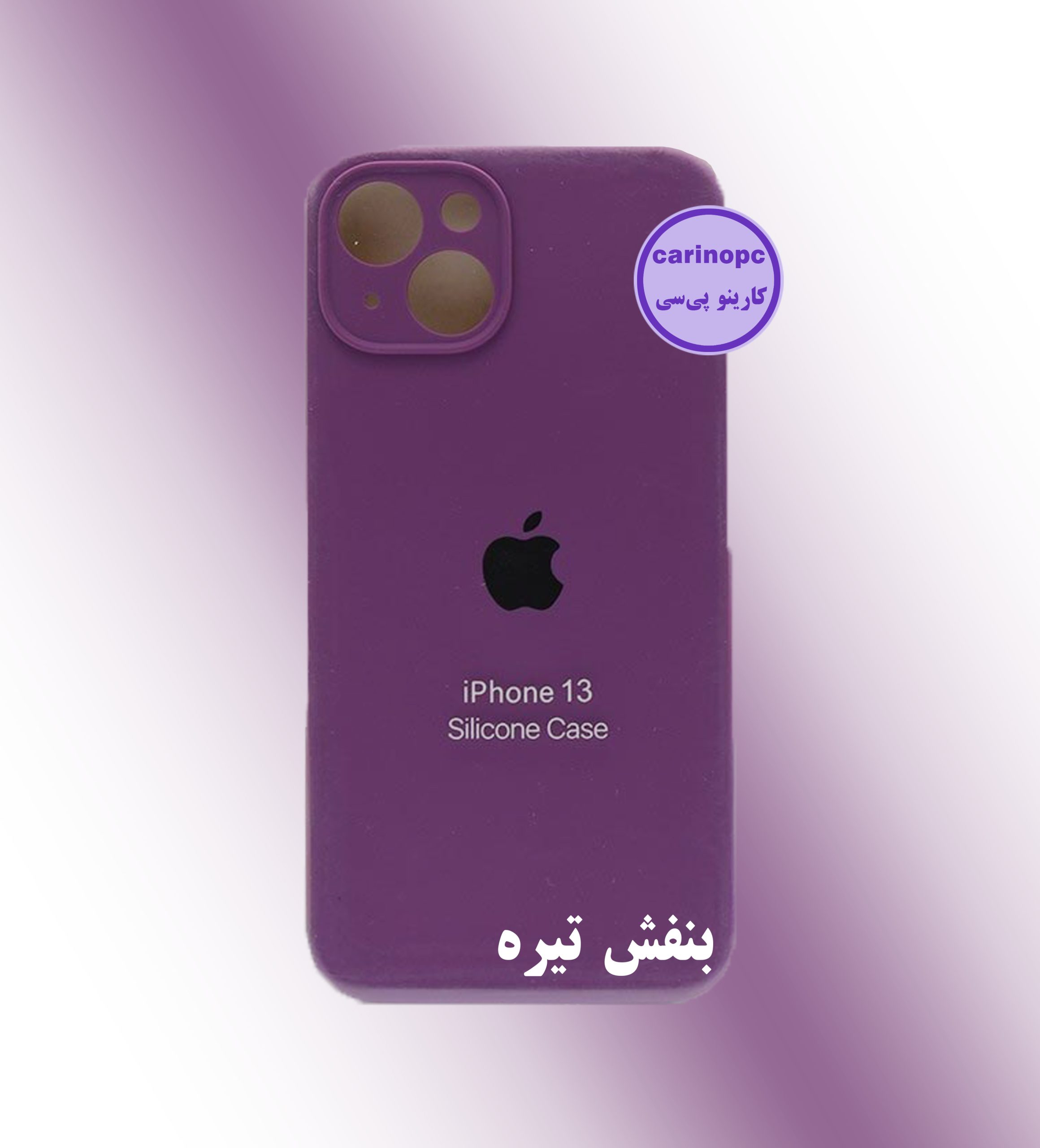 قاب سیلیکونی آیفون 13