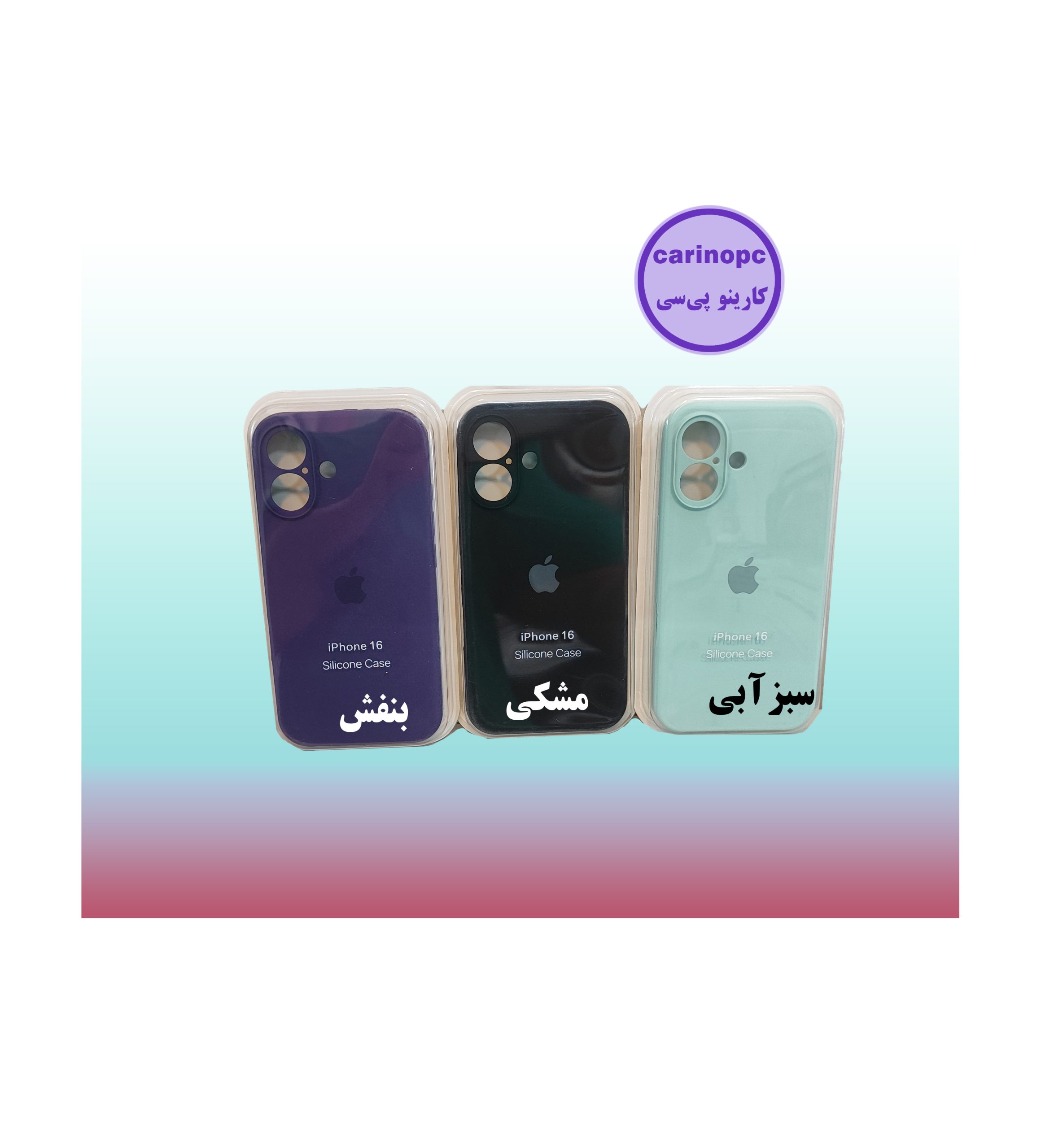قاب سیلیکونی آیفون 16