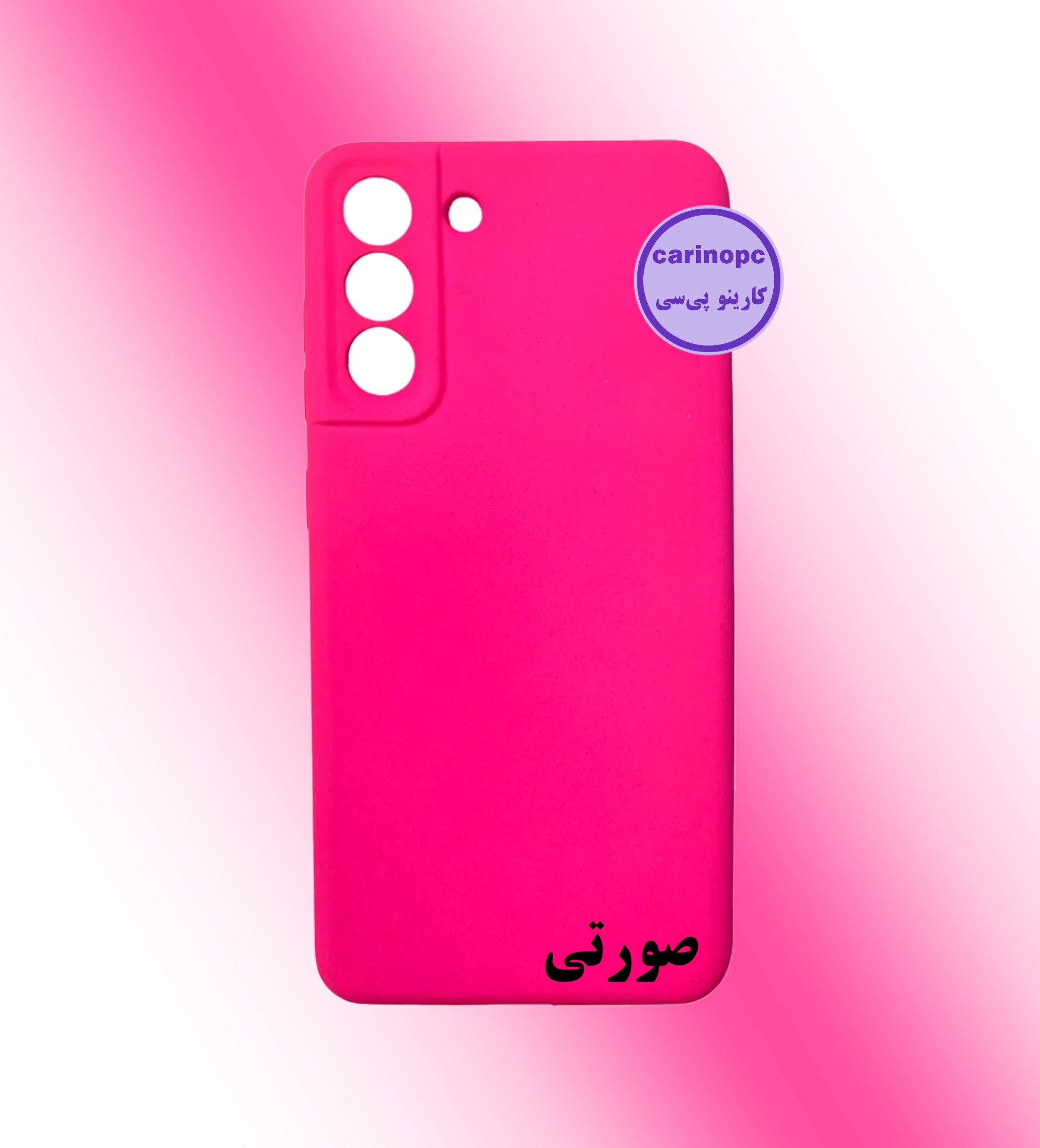 قاب سیلیکونی s21 fe