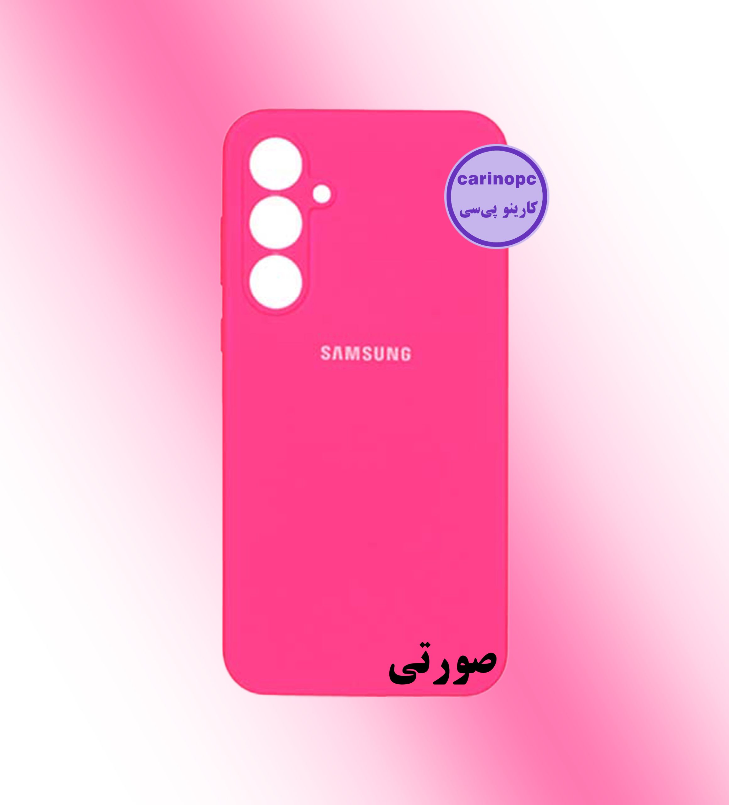 قاب سیلیکونی سامسونگ A55