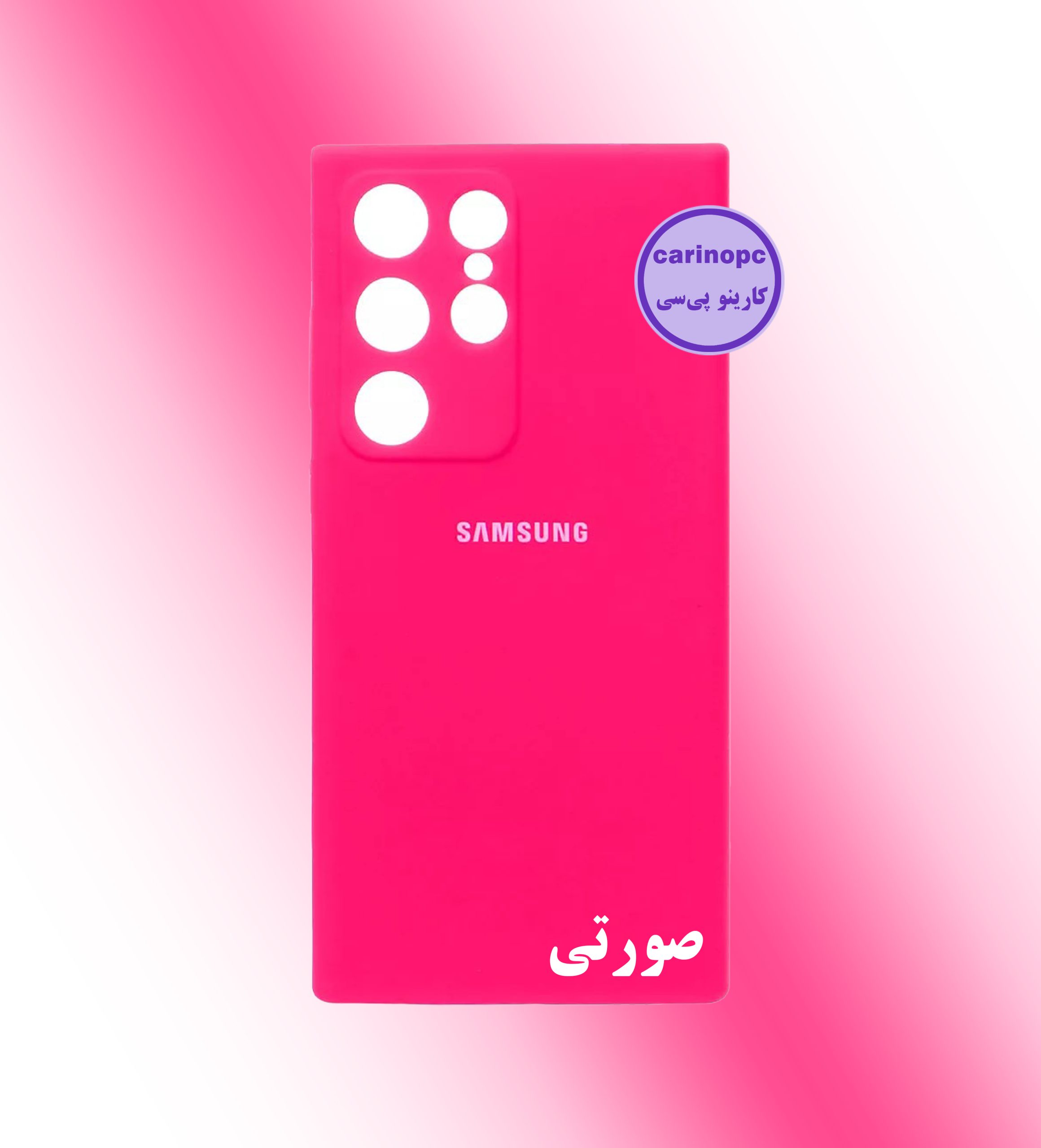 قاب سیلیکونی s23 ultra