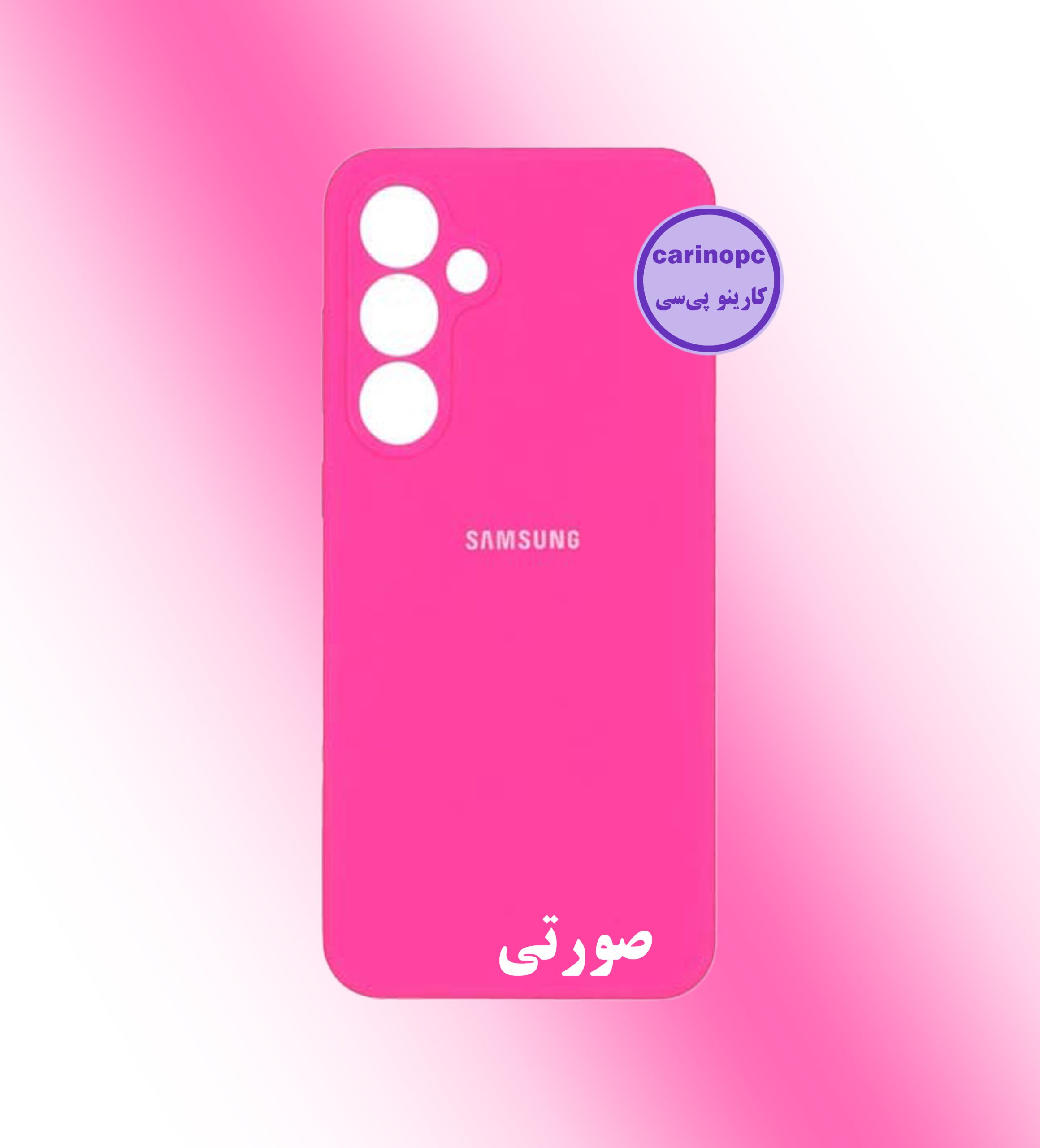 قاب سیلیکونی s24 fe