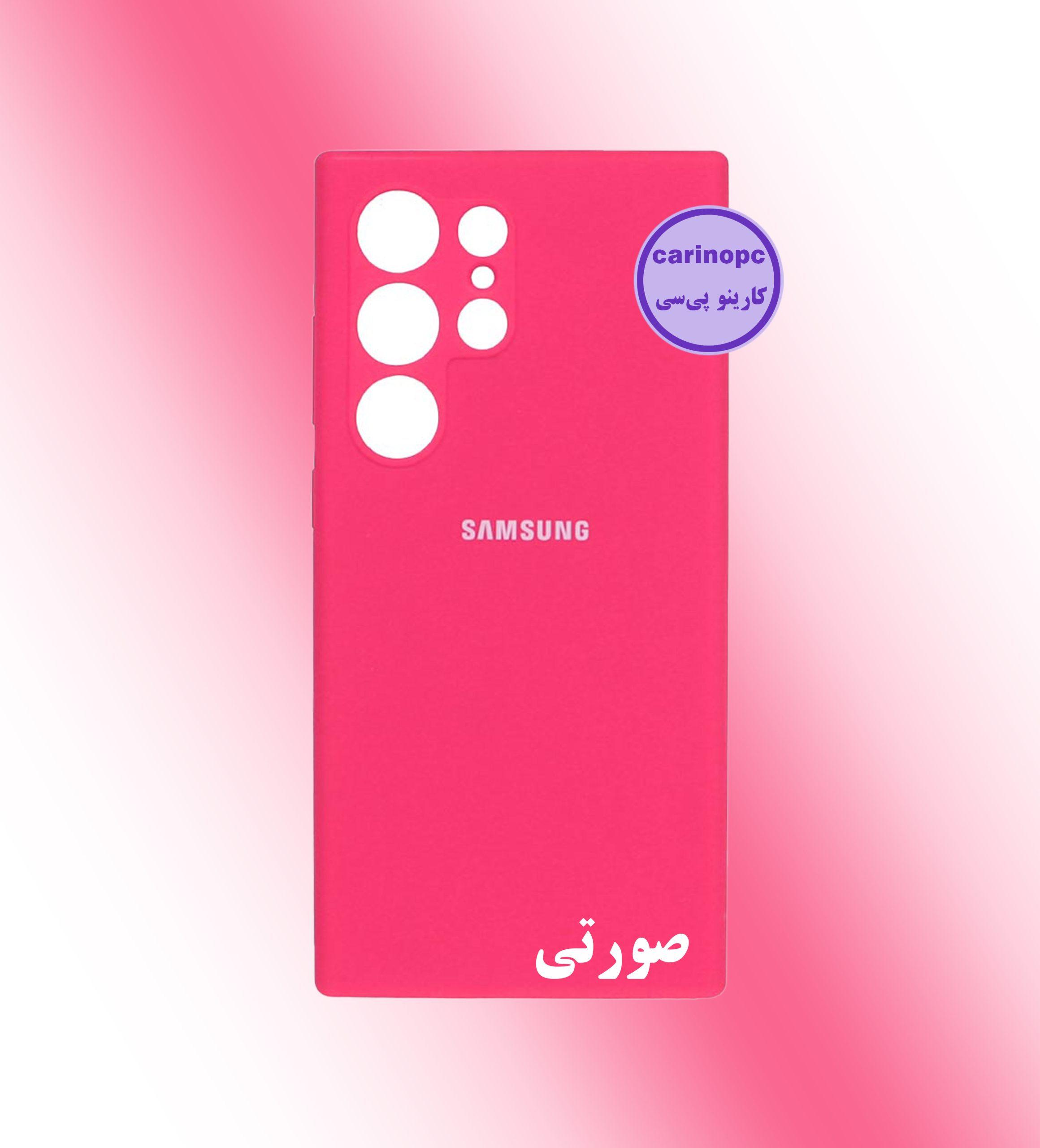 قاب سیلیکونی s24 ultra