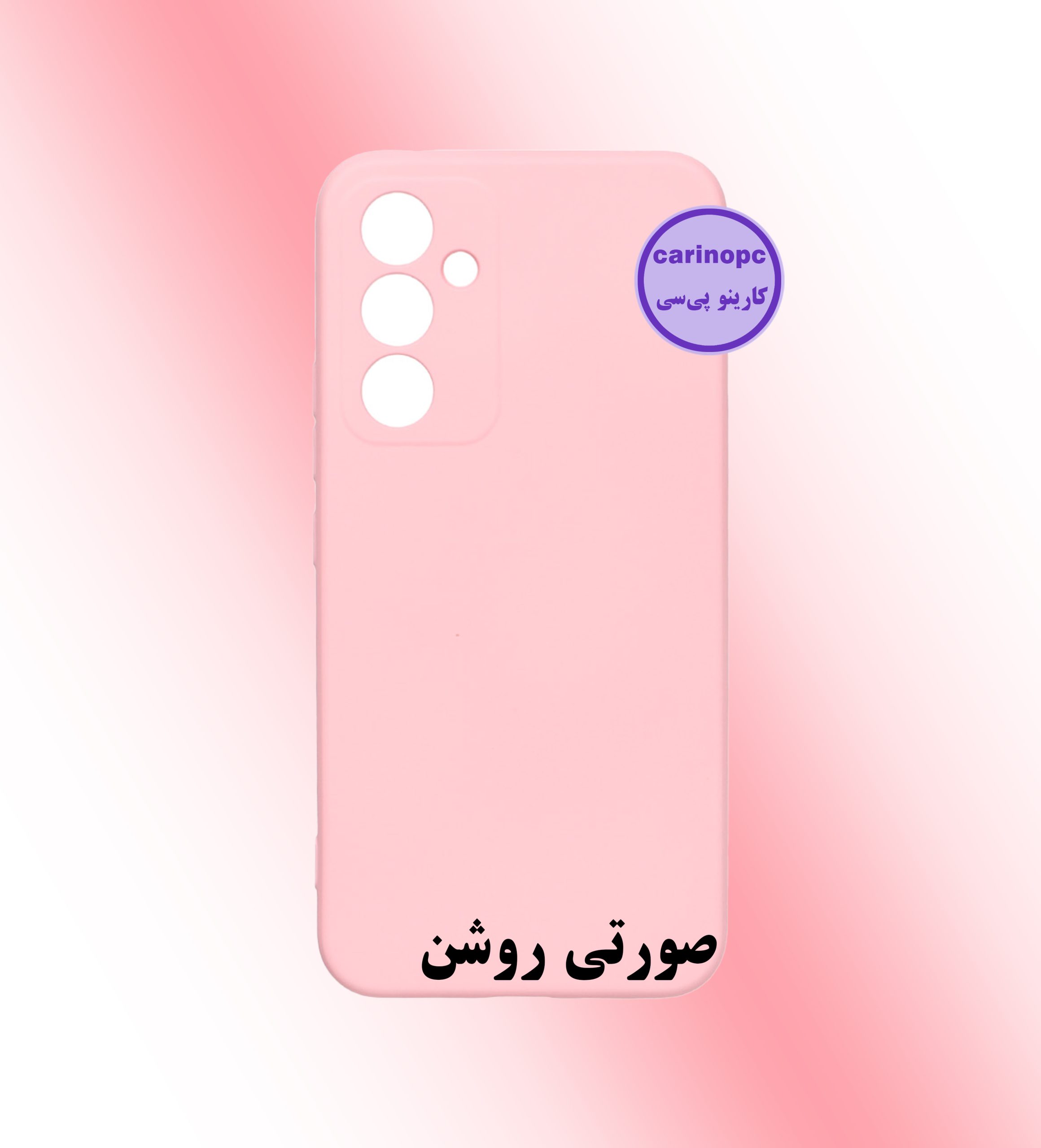 قاب سیلیکونی سامسونگ A54