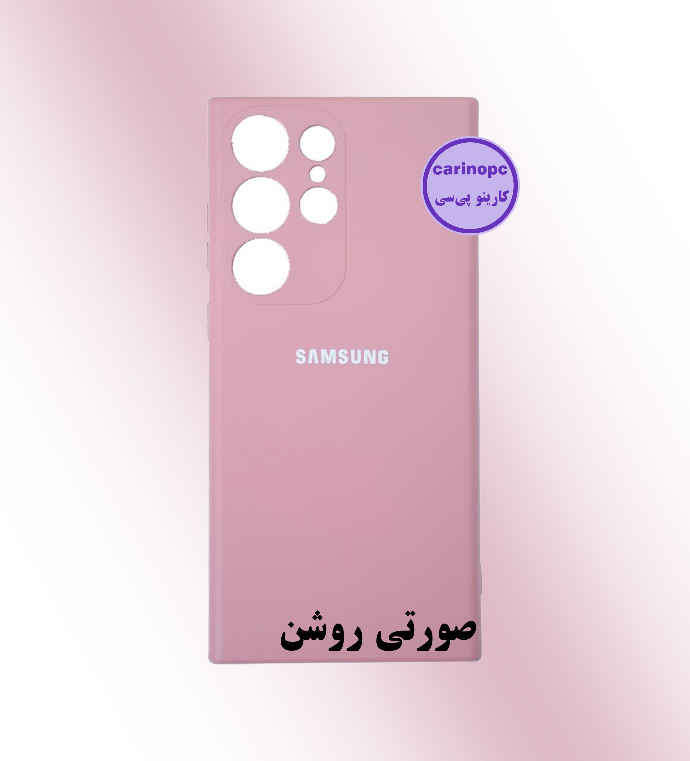 قاب سیلیکونی s23 ultra