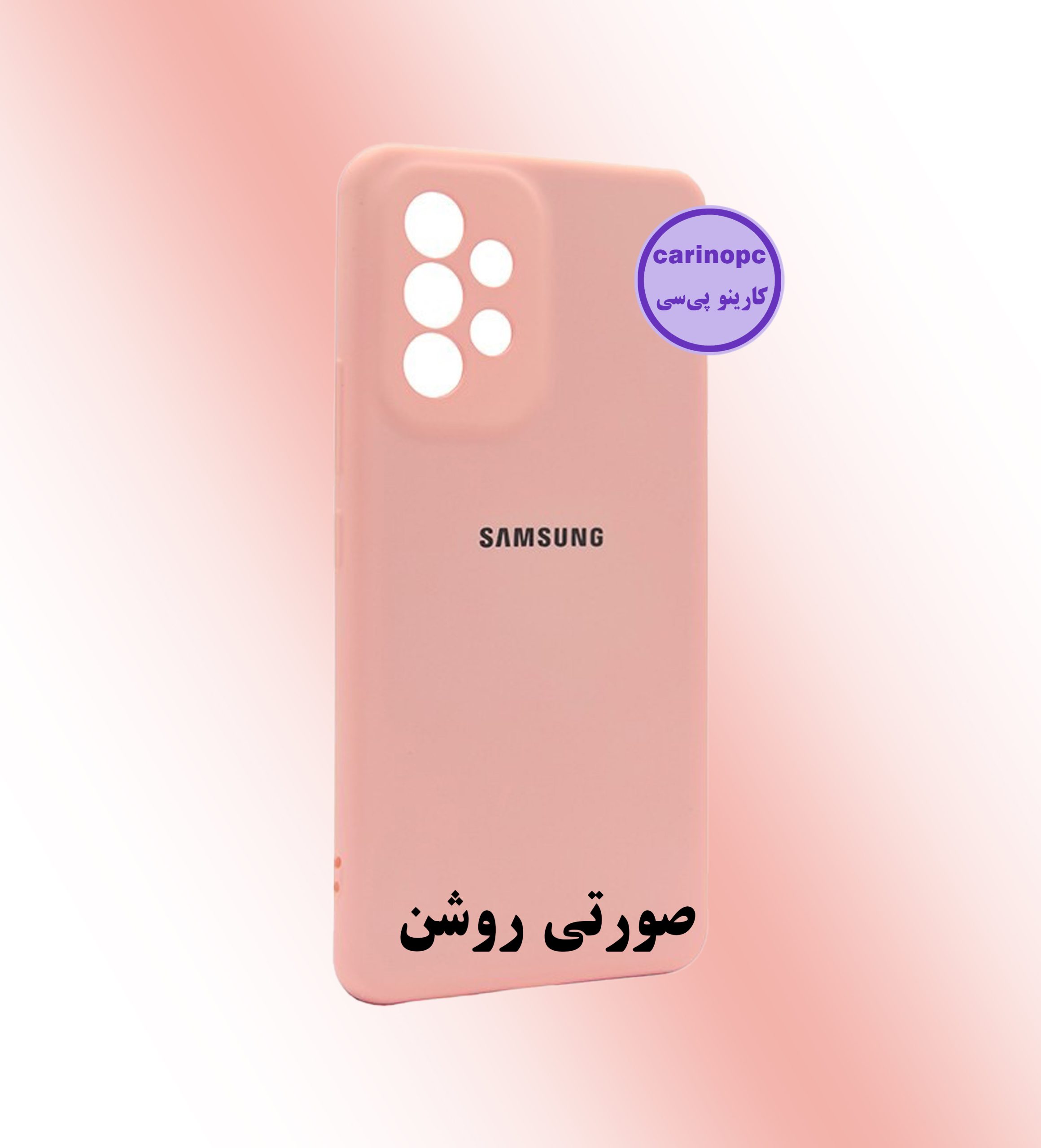 قاب سیلیکونی سامسونگ A53