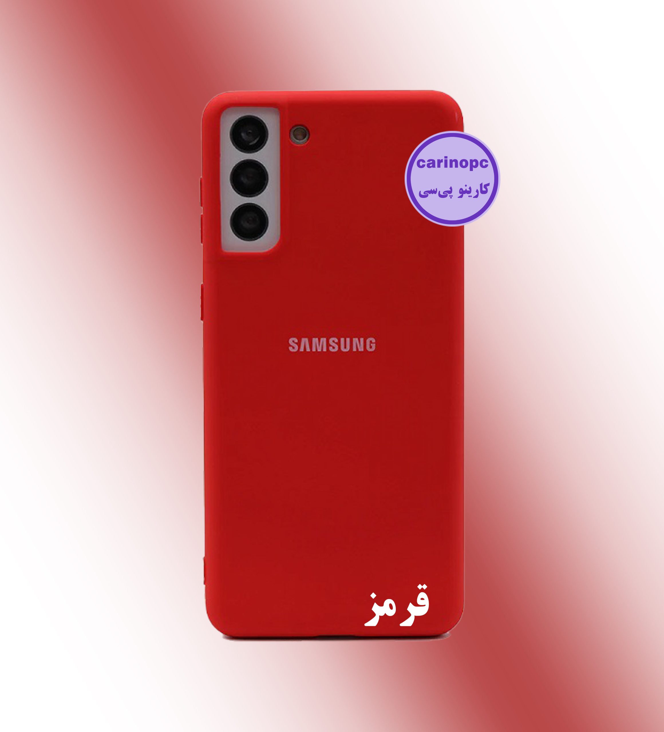 قاب سیلیکونی s21 fe