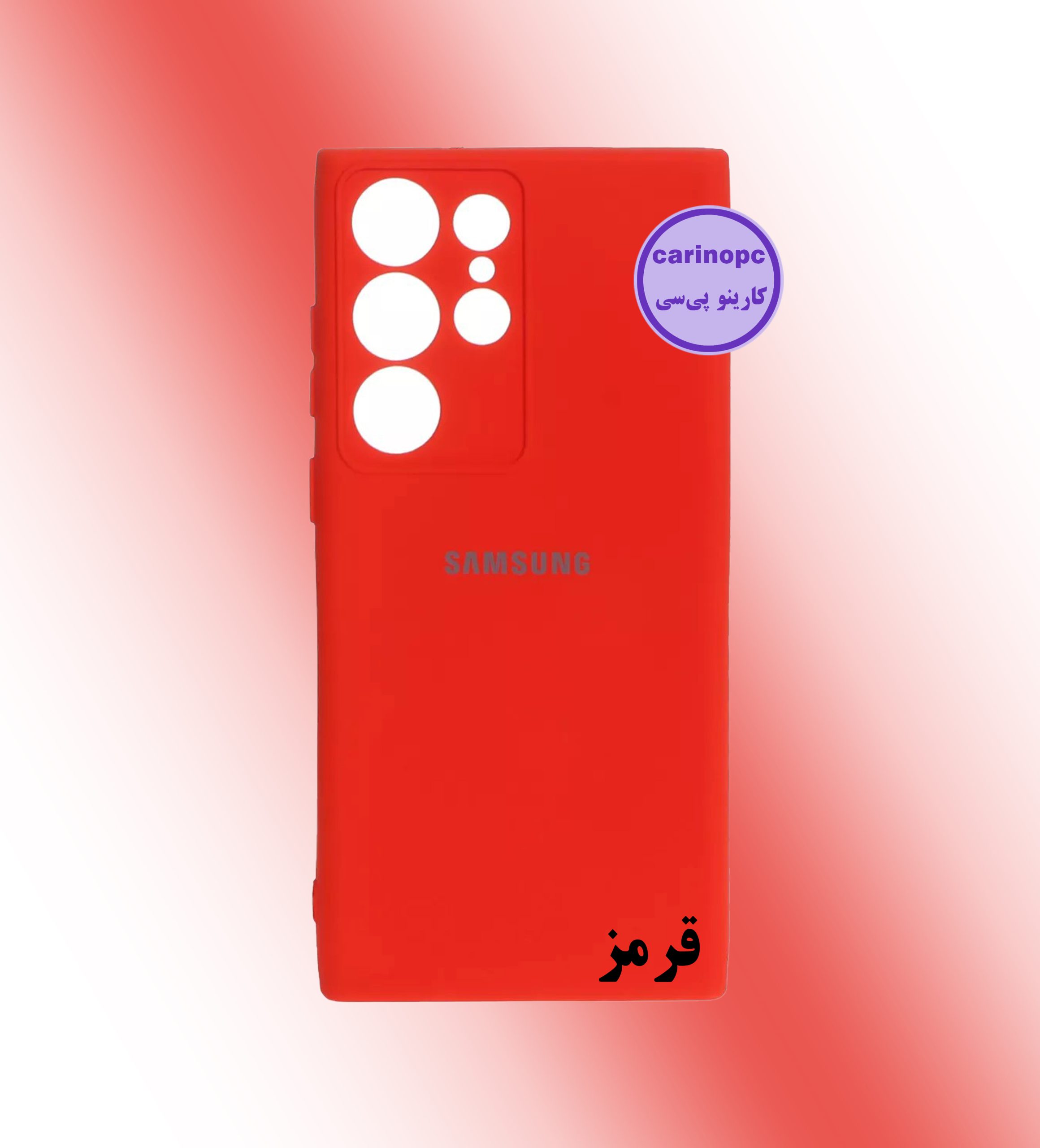 قاب سیلیکونی s23 ultra