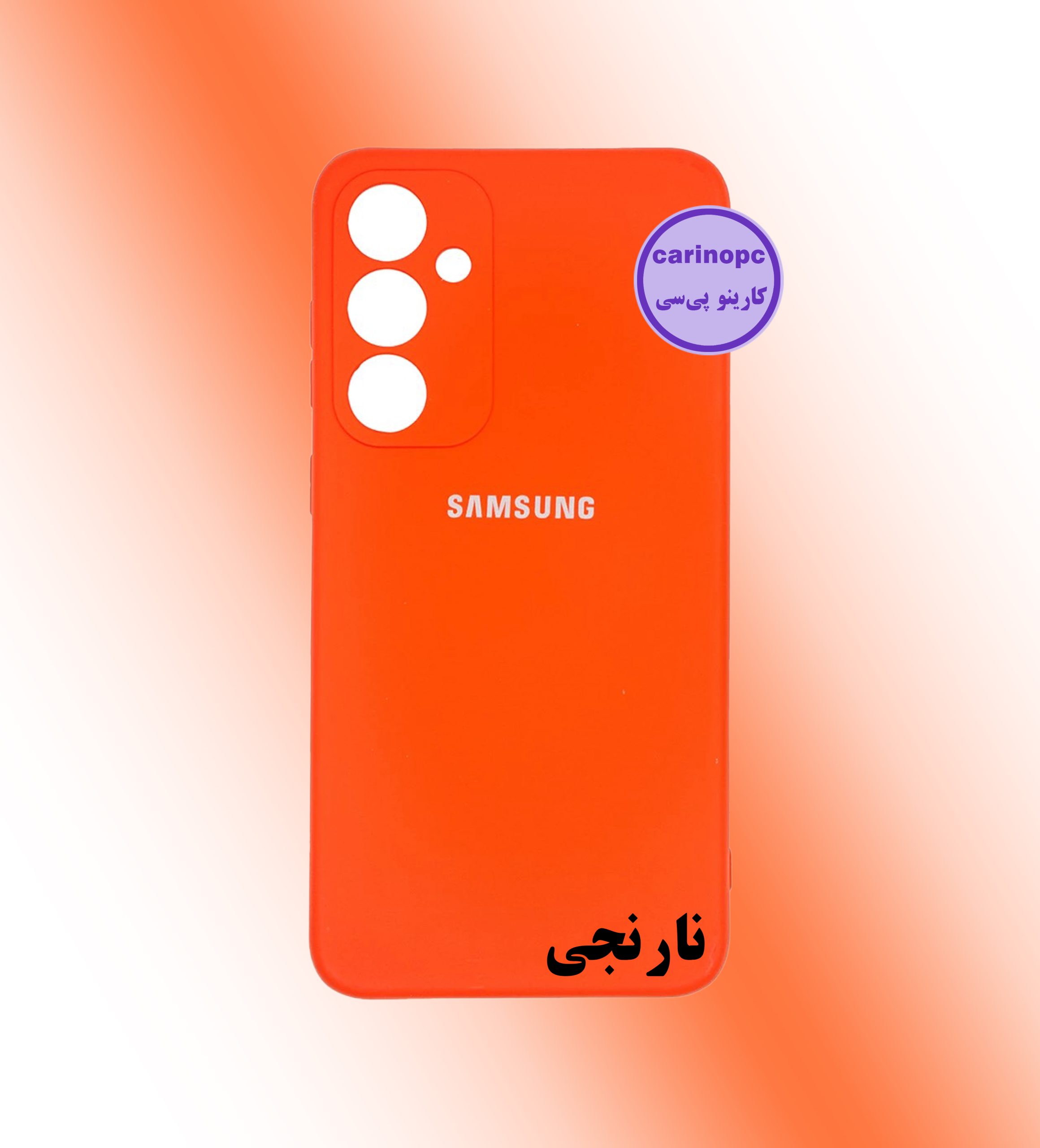قاب سیلیکونی سامسونگ A55