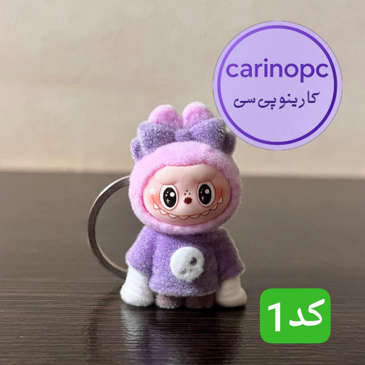 جاکلیدی مخملی طرح لبوبو وحشت بنفش کد01