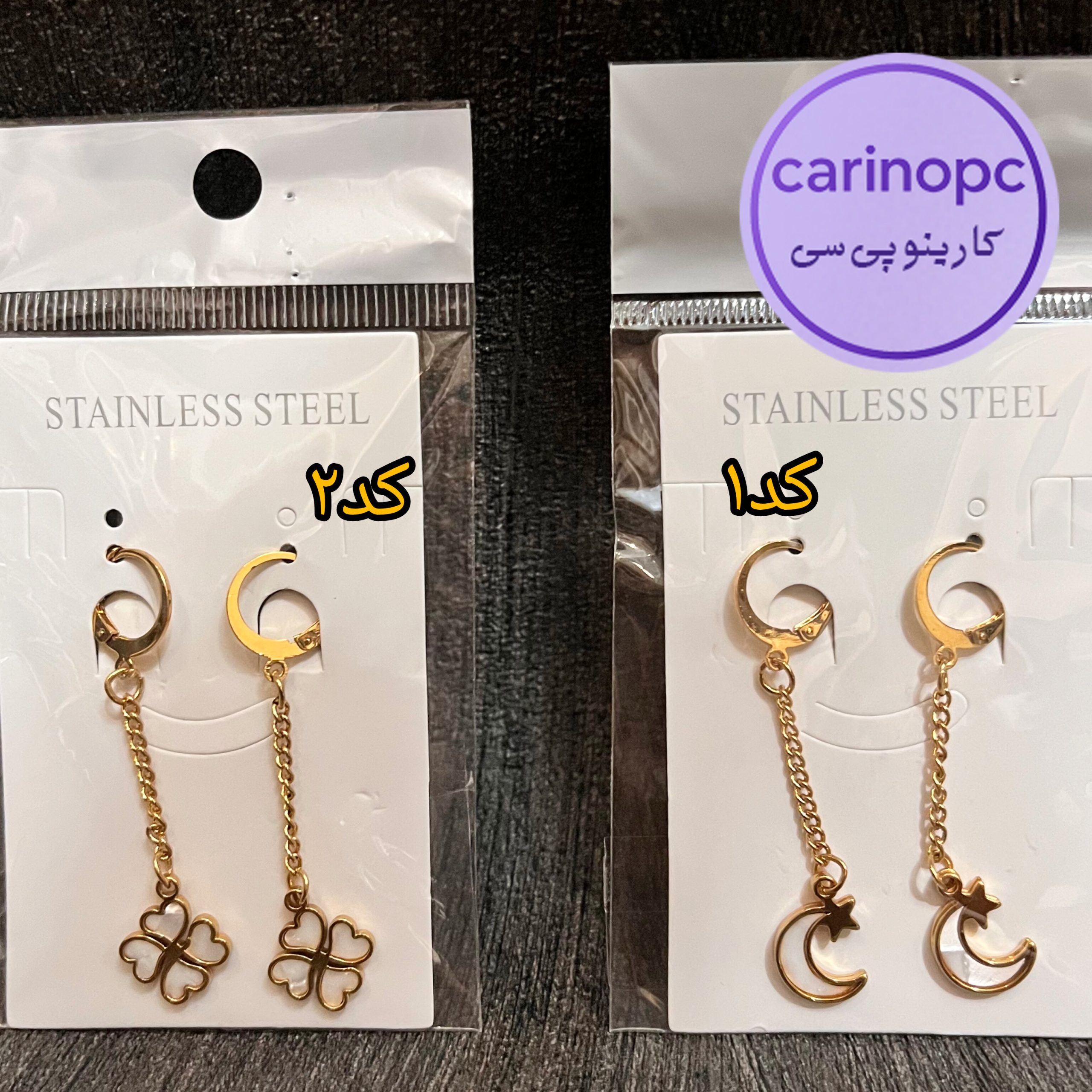 گوشواره مدل بابونه و هلال ماه