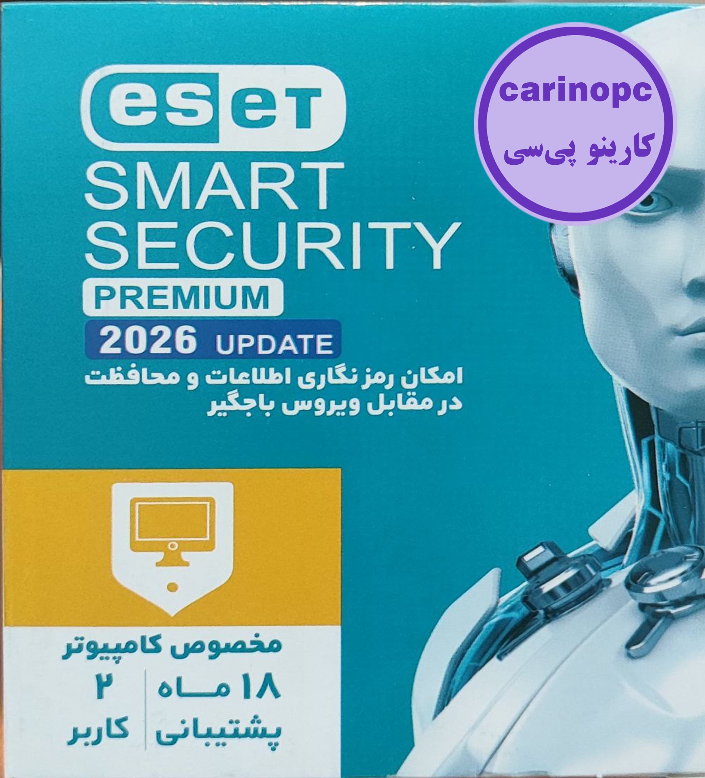 آنتی ویروس 18 ماهه 2 کاربر ایرانیان 2026 عمده (15 عددی)