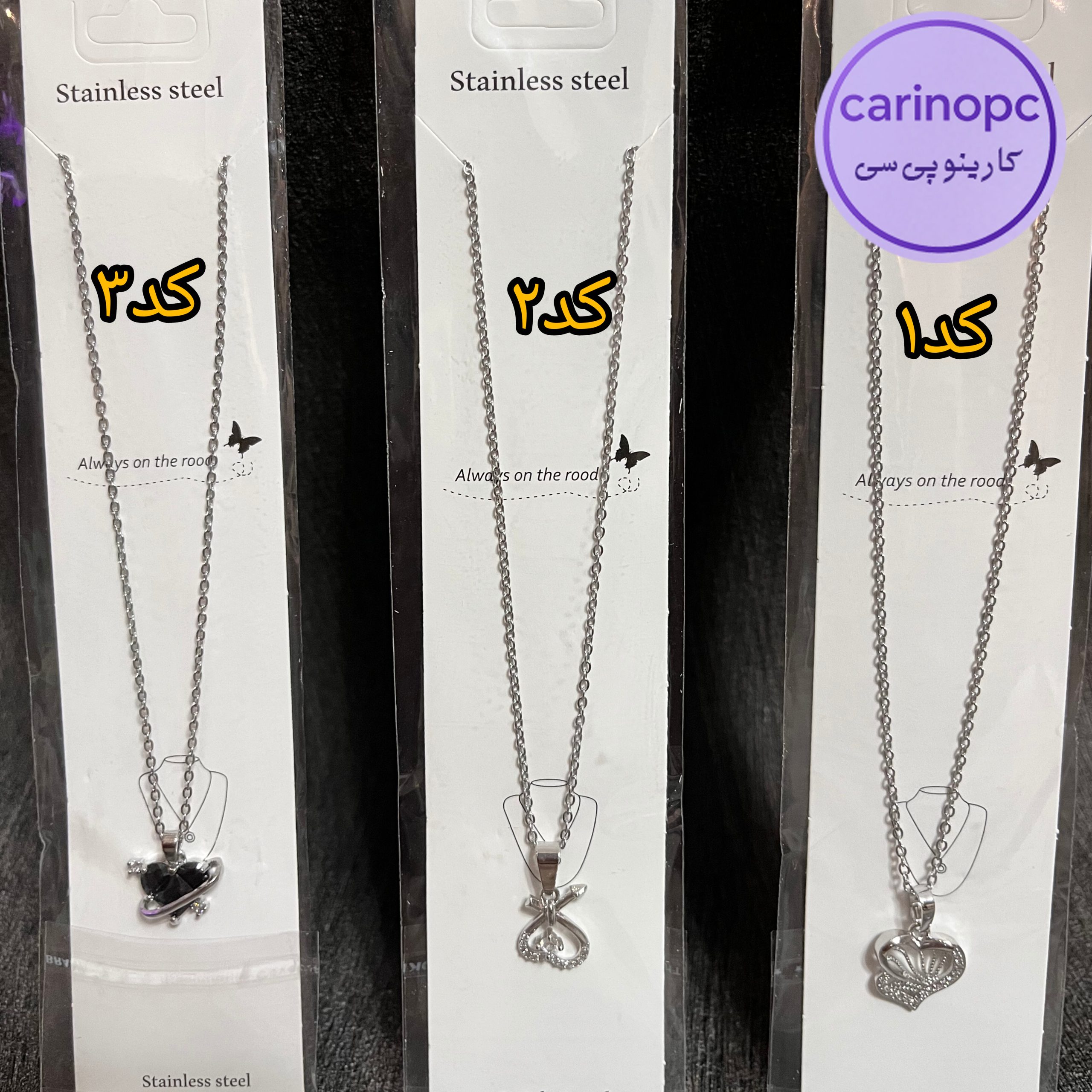 گردنبند مدل قلب (استیل)