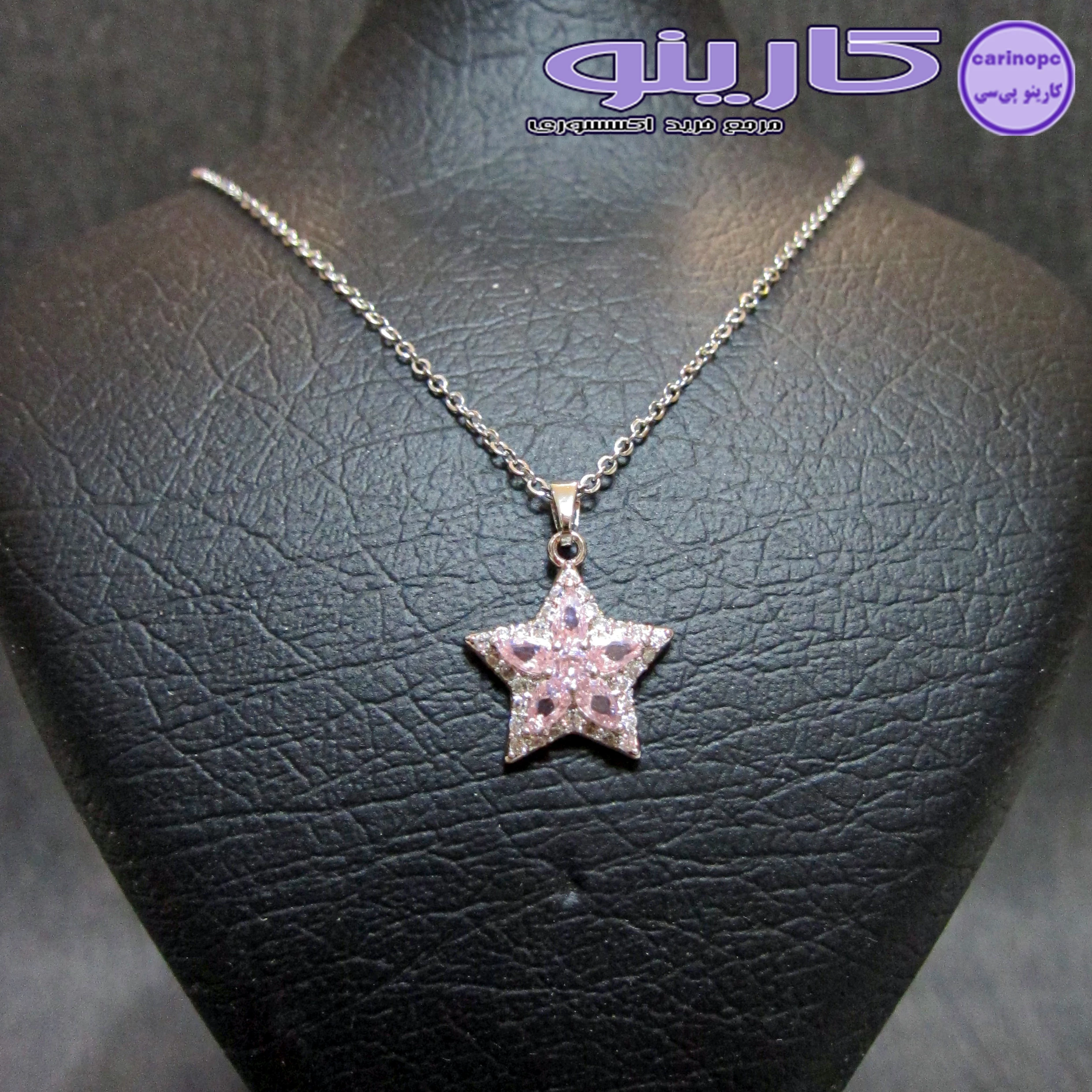 گردنبند زنانه طرح ستاره (استیل)