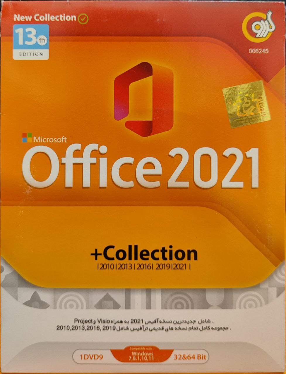 نرم افزار Office Collection 2021 13th Edition 1DVD9 گردو