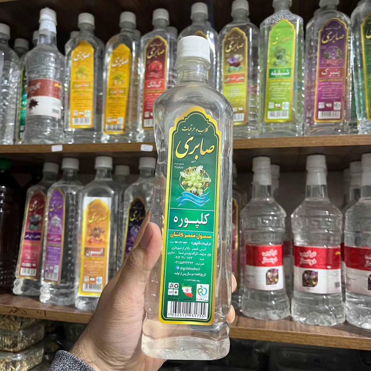 عرق کلپوره صابری