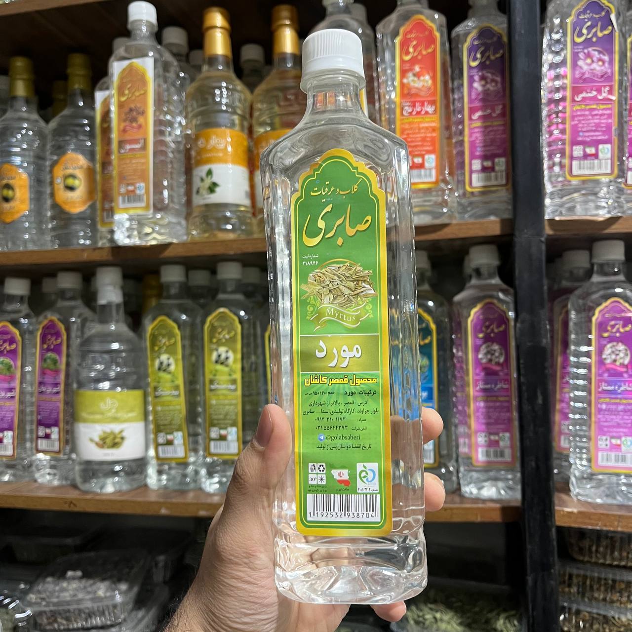 عرق مورد صابری