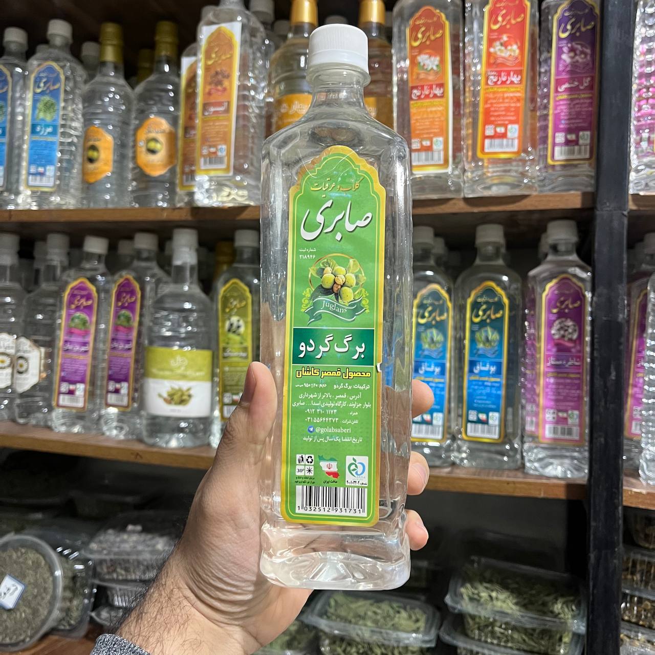 عرق برگ گردو صابری