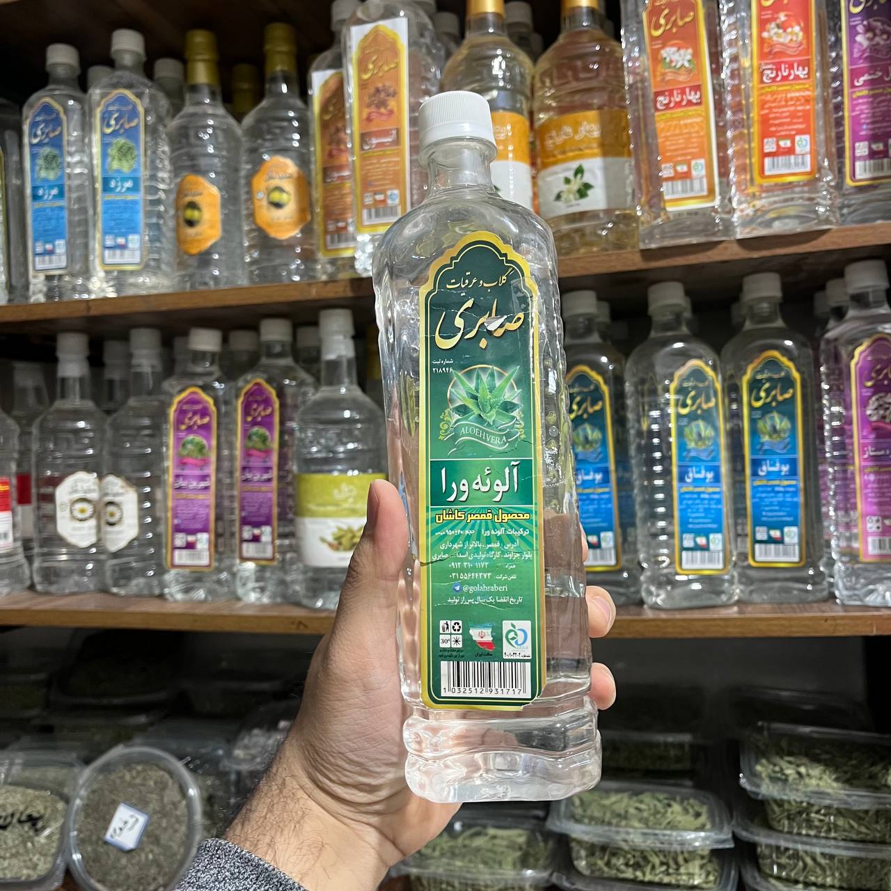 عرق آلوئه ورا صابری