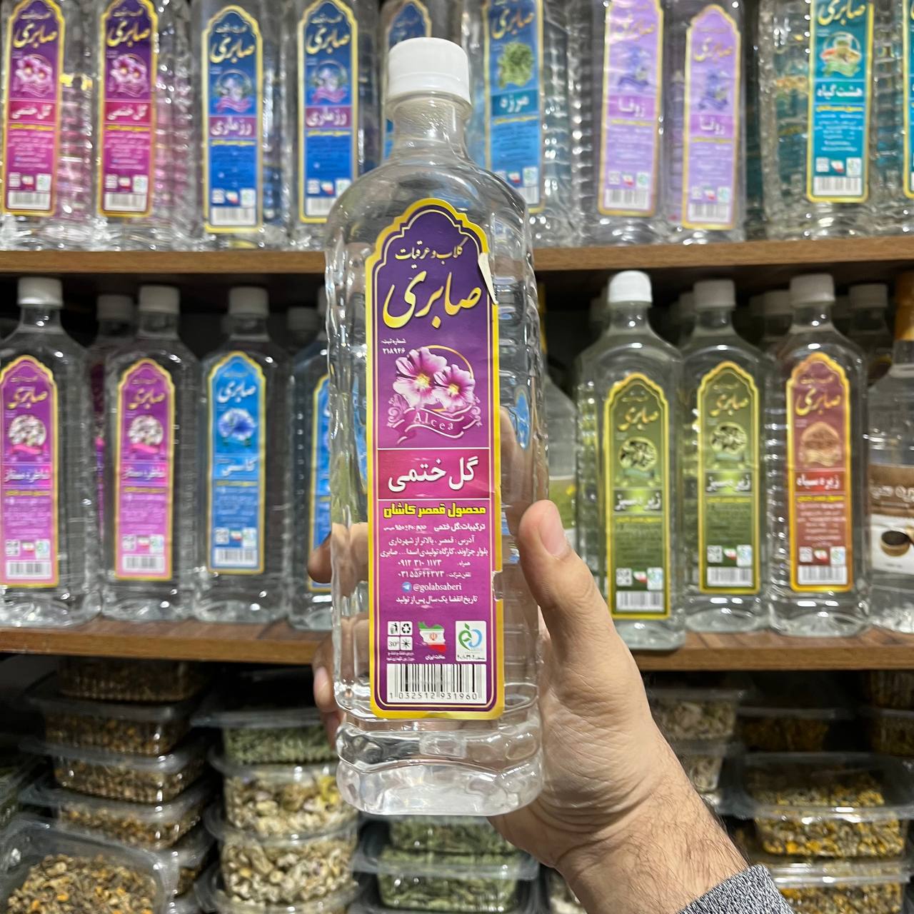 عرق گل ختمی صابری
