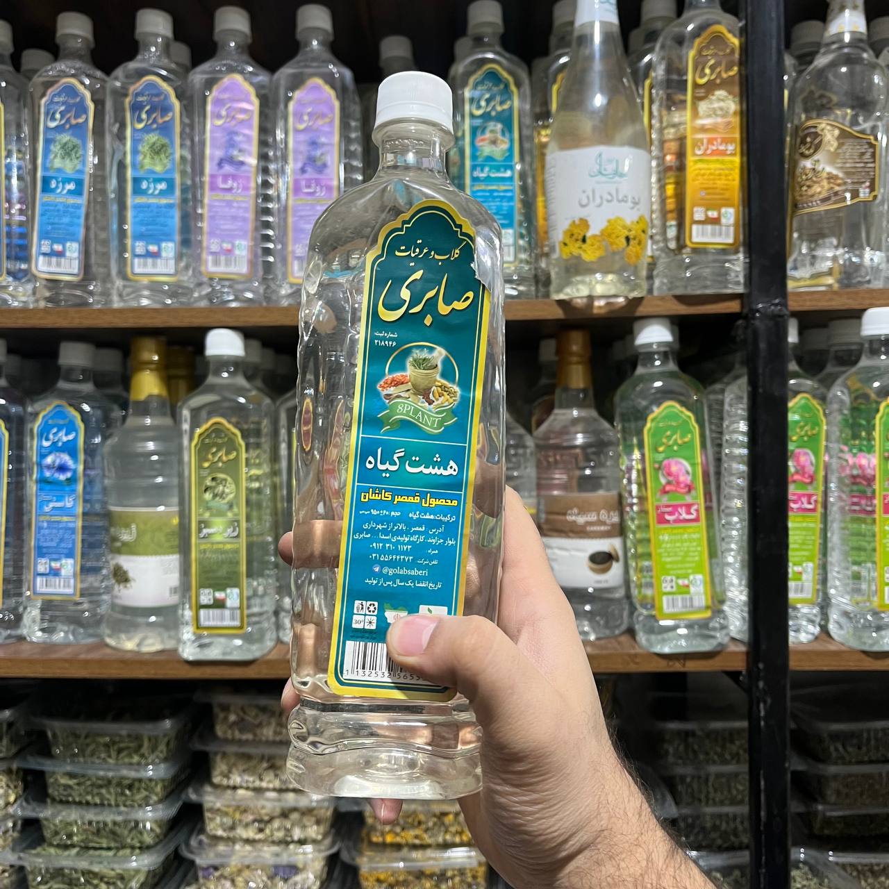 عرق هشت گیاه صابری