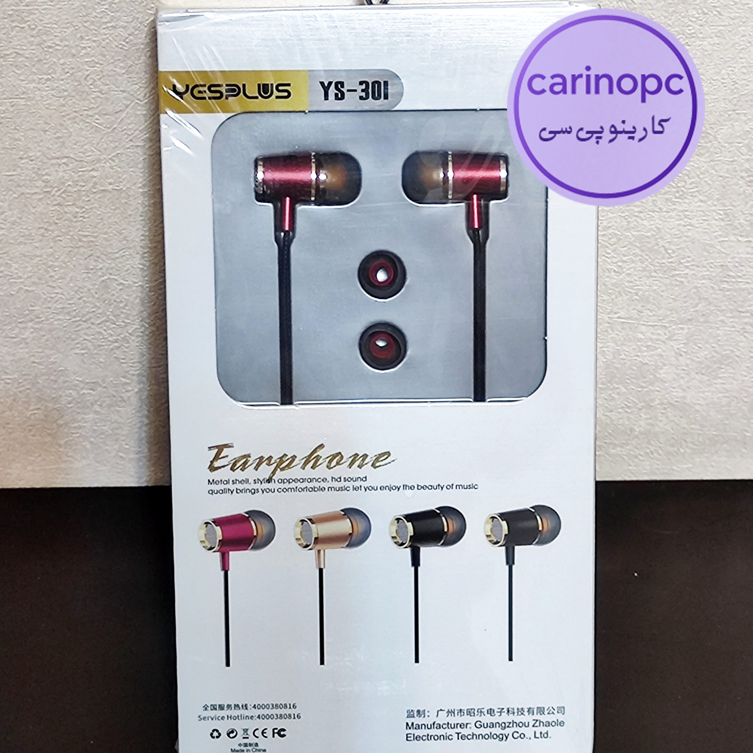 هندزفری سیمی یس پلاس مدلYS-301 قرمز