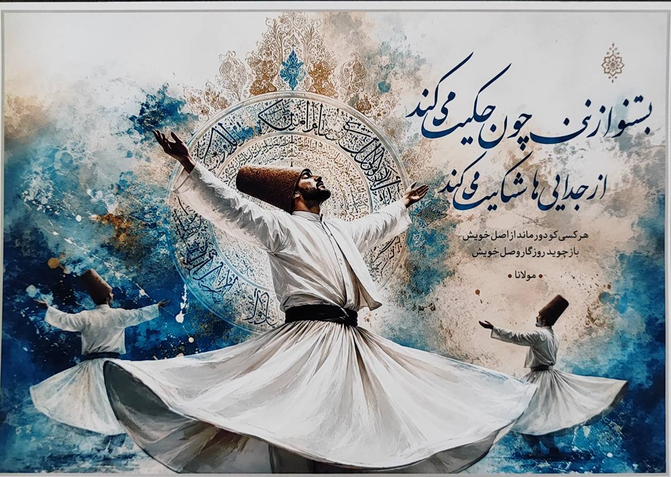 تابلو قاب عکس رقص سماع 30*21..